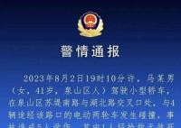 江苏一女子驾车肇事致1死4伤 事故相关情況正在进一步调查中