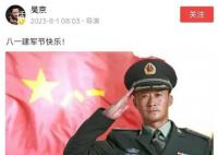吴京晒军装照片遭大V质疑 引发了争议