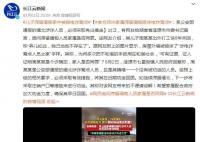 滞留缅甸人员家属墙上被喷字标注 官方回复：必须采取有效措施