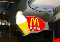 麦当劳回应不在大陆卖奶昔 早年奶昔在中国卖的不好