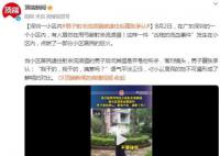 男子射杀流浪猫被质问时嚣张承认 实在是令人发指