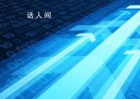 十余家上市公司辟谣室温超导 超导概念股重挫多股跌停