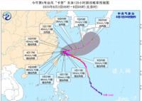 “卡努”在浙江沿海掀起10多米高巨浪 中央气象台发布台风蓝色预警
