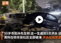 北京门头沟居民谈洪水瞬间 人出不去泥石流齐头翻滚