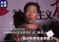 村民自发救助被困乘客女书记发声 接受采访时数度哽咽