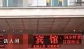 涿州市民避灾遇酒店涨价 市监局回应