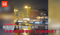天津路面积水 有市民骑马出行