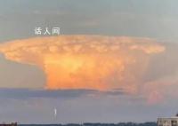 俄罗斯喀山出现“蘑菇云”吓到居民