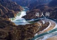 一图了解永定河泛区防洪工程体系 蓄洪容积约4亿立方米
