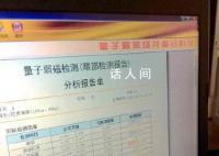 女子4年卖2套房花700多万做美容 抵押父母房子贷款260万元
