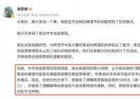 德国女孩青岛喝假德国啤酒获3倍赔偿 事件已经得到妥善解决