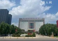 河南濮阳500余人入编手续存疑 制度执行不够严格