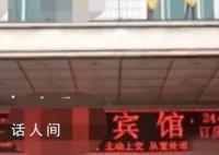 涿州市民避灾遇酒店涨价 市监局回应