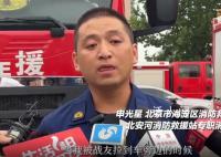 被救消防员含泪追忆战友冯振 你永远是我的好站长