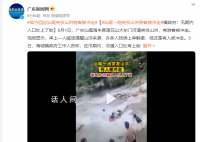 游客被山洪冲走 官方:汛期入口上锁