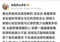狗头萝莉回应穿衣风格争议 可以等到她原形毕露再骂她