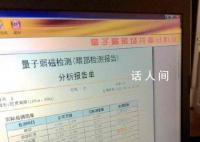 幼师花700万做美容调理后称被骗 还办了网贷