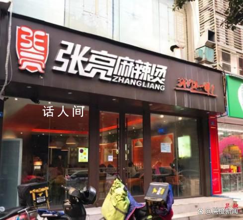 张亮麻辣烫羊肉检测出猪鸭肉 引发了广泛关注