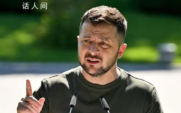 泽连斯基召开最高统帅部会议 会议讨论了黑海粮食走廊问题