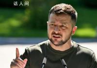 泽连斯基召开最高统帅部会议 会议讨论了黑海粮食走廊问题