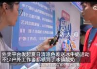 长沙被正式认定为烤箱 致敬所有户外工作者