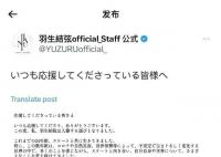 羽生结弦结婚对象是谁 羽生结弦会娶什么样的人