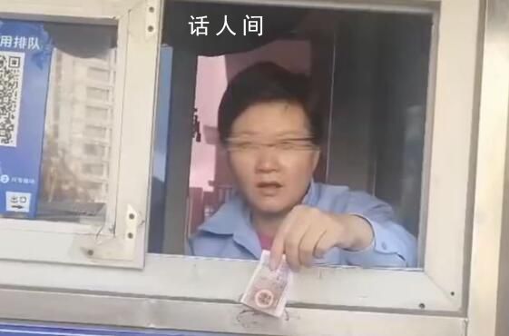 上海一停车场收费员拒收5角纸币被罚 被行政处罚