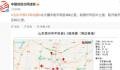 网友三天前预言山东地震?巧合而已