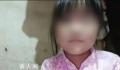男孩杀害邻居11岁女孩抛尸湘江 男孩确已被警方控制年龄未满14岁