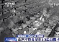 山东地震已致上百处房屋倒塌 21人受伤