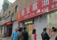 平原县地震3小时后:生活秩序正常