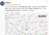 多地网友表示“被震醒” 盼平安