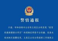 警方通报驾校教练猥亵学员:已行拘
