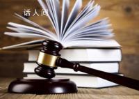 在华贩毒的韩国毒贩被执行死刑 韩方曾多次求情