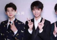 时代峰峻负责人称对TFBOYS有遗憾 十年之约意义重大