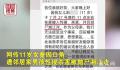 村委回应男孩性侵抛尸11岁女童 男孩确已被警方控制年龄未满14岁