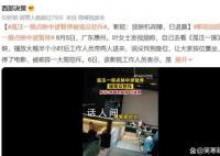 孤注一掷点映中途暂停被观众怒斥 放映机故障已退票