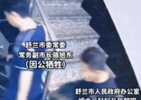 舒兰副市长牺牲前奔赴一线影像曝光 向奋战在抗洪抢险一线的基层工作人员致敬