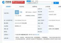华为15亿成立房地产公司 法定代表人为王路