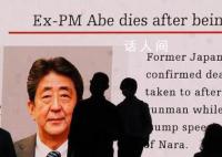 安倍国葬出席名单74%名字被涂黑 公开的名单显示受邀者有6175人