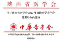 医药反腐大风暴!多场学术会议延期