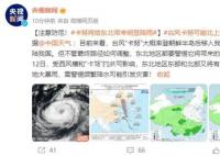 卡努将给东北带来明显降雨 需警惕频繁降水可能引发灾害