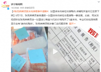 张亮麻辣烫就羊肉掺假事件道歉 涉事加盟门店已下架全部私自采买食材