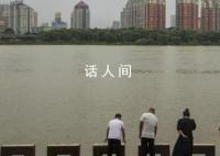 全国50条河流发生超警以上洪水 水利部已将的洪水防御应急响应提升至Ⅲ级