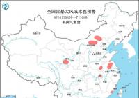 中央气象台“三警”齐发 强对流天气台风大风