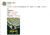 《孤注一掷》提档 点映首日以15.4%的排片拿下了1.72亿元票房