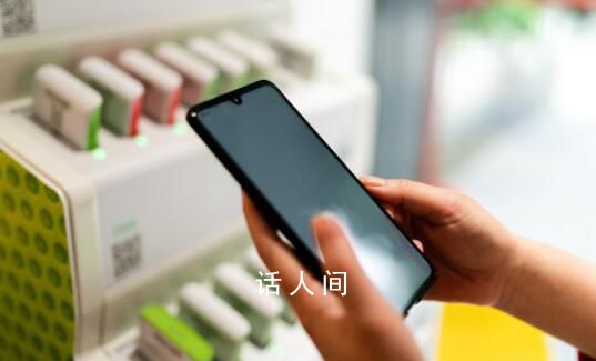 共享充电宝再次涨价 网友称只充了短短2分50秒就扣费4元