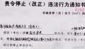 民企董事长违建四合院 彭有义个人资料简介