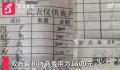 医院回应太平间强制收抬尸费 乱收费差价近3000元