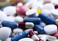 “社恐药”来了?美企股价暴涨